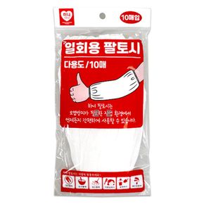 IS-M 하니 일회용 팔토시 10매-H