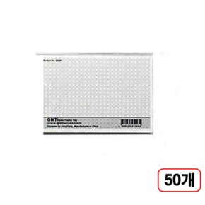 아크릴 명찰 대 90X62mm 50개