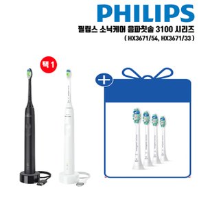 (+칫솔모 4개 더)필립스 NEW데일리클린 음파칫솔 1세트(HX3671)