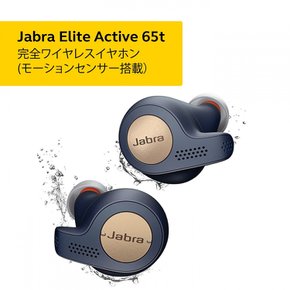 자브라 무선 이어폰 Elite Active 65t 코퍼 블루 블루투스 마이크 지원