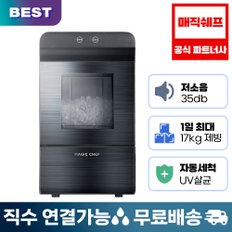 아이스메이커 스테인리스 제빙기 17kg 가정용 업소용 얼음 (MIM-DN1700BS)