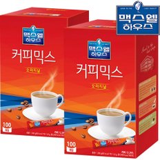 맥스웰 오리지날 커피믹스 100T+100T