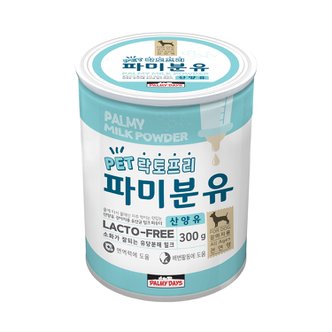 파미데이즈 산양유 락토프리 파미분유 강아지분유 300g (보틀증정)