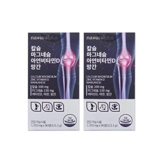 셀러허브 내츄럴플러스 칼슘 마그네슘 아연 비타민D 망간 1350mg 90정 2개/mjc (S47620151)