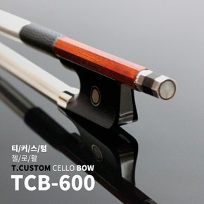티커스텀 수제 첼로 활 TCB-600
