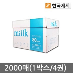 A4용지 80g 1박스(2000매) A4 복사용지 복사지