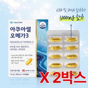  아쿠아셀 오메가3 1300mg x 60캡슐 2박스 (4개월분)