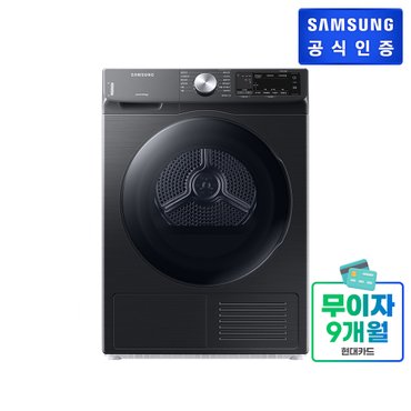 삼성 [쓱설치] 건조기 DV90T5540BV