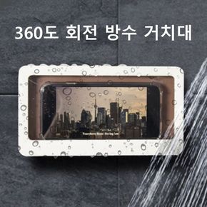 360도회전 화장실핸드폰거치대 욕실 방수 스마트폰