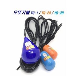오뚜기볼 / 스위치 급배수 수위조절기 YQ-1  2A  2B