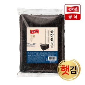 특상 곱창김 100g