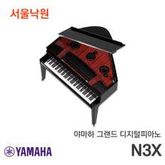 그랜드형 디지털 피아노 N3X/서울낙원/ 야마하공식대리점