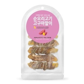 순오리고기 고구마 말이 강아지 육포 75g