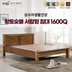 [김수자생활건강] 황토숯볼 서랍형침대 퀸 1600Q