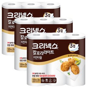 크리넥스 키친타월 3겹 칼로리라이트 55매 3롤 x3개