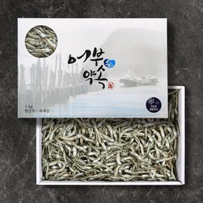[어부애약속] 통영 중멸치 선물세트 1kg