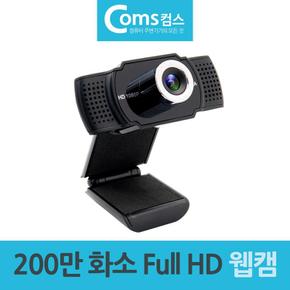 웹캠 웹카메라 캠 화상카메라 FullHD 200만화소 1920x1080P방송용