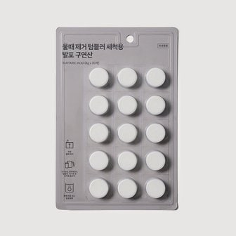 JAJU 물때 제거 텀블러 세척용 발포 구연산 4gX30개 J77N902004400