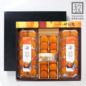 [명절 후 배송][상주한시곶감] 상주곶감 반건시&건시 혼합세트 1.5kg