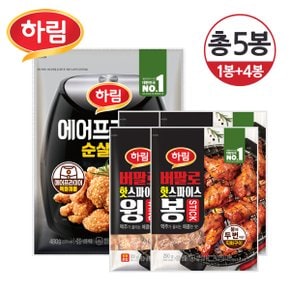 [냉동] 하림 에어프라이어 순살치킨 480g+버팔로 핫스파이스 윙/봉 200g 옵션선택