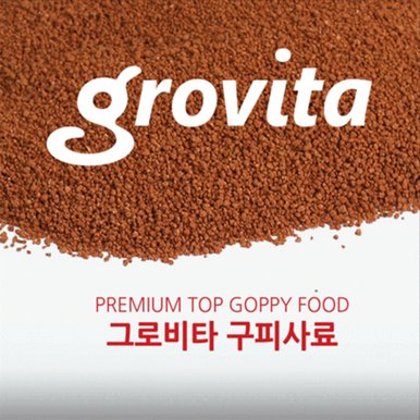 구피사료 130g/250ml 구피전용사료 구피먹이