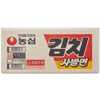  코스트코 농심 김치 사발면 2064g(86g x 24개) 컵라면