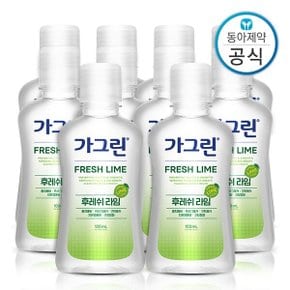 라임 여행용 가글 100ml 10개 구강청결제