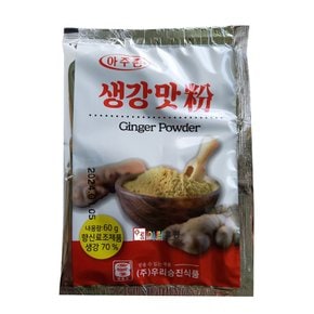 우리승진식품/생강가루70%(중국산) 60g