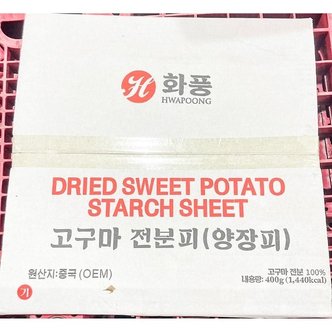  화풍 양장피 기계 400g 식당용 업소용 식자재 업소 (WCF2B7D)