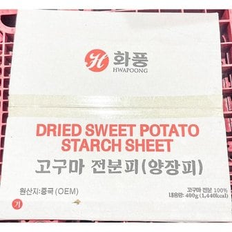  화풍 양장피 기계 400g 식당용 업소용 식자재 업소 (WCF2B7D)