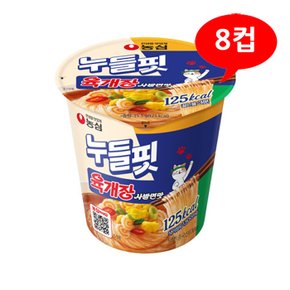 (1902940) 농심 누들핏 육개장 사발면 35.5gx8컵