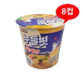 (농심) 누들핏 육개장 사발면 35.5gx8컵