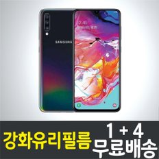 갤럭시 A70 강화유리필름 / 1+4 무료배송 / Galaxy A70 보호필름 / 방탄유리 / SM-A705 / 삼성 / Samsung / 스마트폰 / 핸드폰 / 휴대폰 / 스크린 / 액정화면보호 / 9H / 2.5D 투명