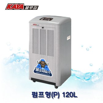 3. 가야 물소 제습..