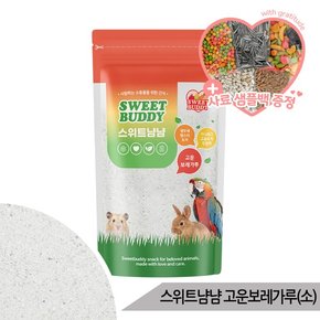 스위트냠냠 국산 고운 보레가루 120g 앵무새 영양제