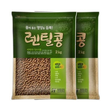 현대농산 갈색 렌틸콩 4kg (2kgx2봉) 렌즈콩