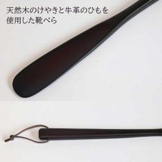 사와후지 (사와후지) 케야키시 주걱, 검은색, 40cm