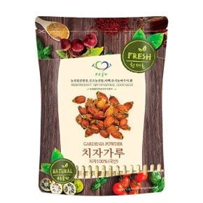 국내산 치자가루 50g 말린 치자 열매 분말 가루 치자차 치자색소