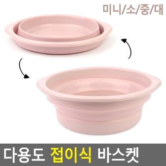 제이큐 정리함 수납 폴딩박스 정리 수납정리함 바구니 접이식대야 보관 차량 휴대용 욕실 소 X ( 2매입 )