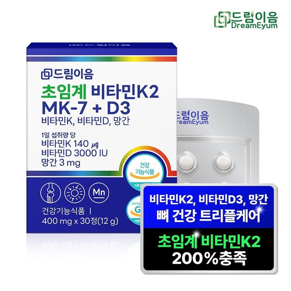 드림이음 초임계 비타민k2 메나퀴논 MK-7+D3 1개월분
