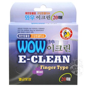 와우 이크린 구강청결 티슈 20매