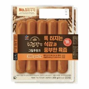 그릴 후랑크 300g 2개입 x2개(총 4개)