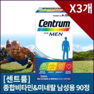  센트룸 종합비타민 남성용 90정 X3