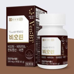 종근당 프랑스산 벤비티 500mg x90정 비타민B_P388723577