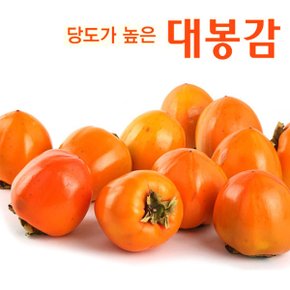 껍질이 얇고 당도가 높은 대봉감 대과 2.5kg (12과이내)