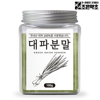 굿허브 국산 100% 대파 분말 가루 100g 국물 육수 천연조미료