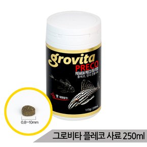 그로비타 플레코 사료 250ml/플레코 안시 비파사료