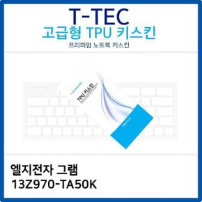 노트북키스킨 노트북자판 LG 그램 TPU키스킨고급형 13Z970-TA50K