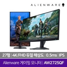 델 에일리언웨어 AW2725QF 27형 4K FHD 듀얼 해상도 IPS 게이밍 모니터