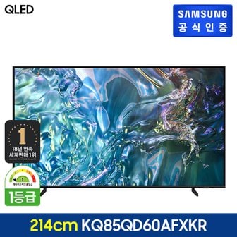 삼성 2024 QLED 4K TV [KQ85QD60AFXKR] (스탠드형)